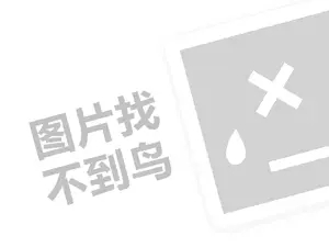 火锅德庄代理费需要多少钱？（创业项目答疑）